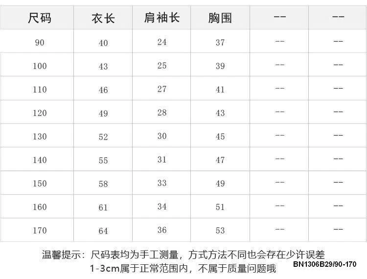 ÁO PHÔNG AMBB BÉ TRAI 25D131
