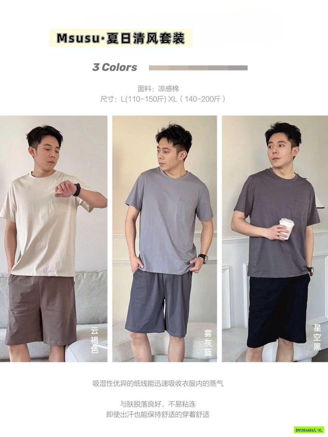 BỘ COTTON NAM MỀM MÁT