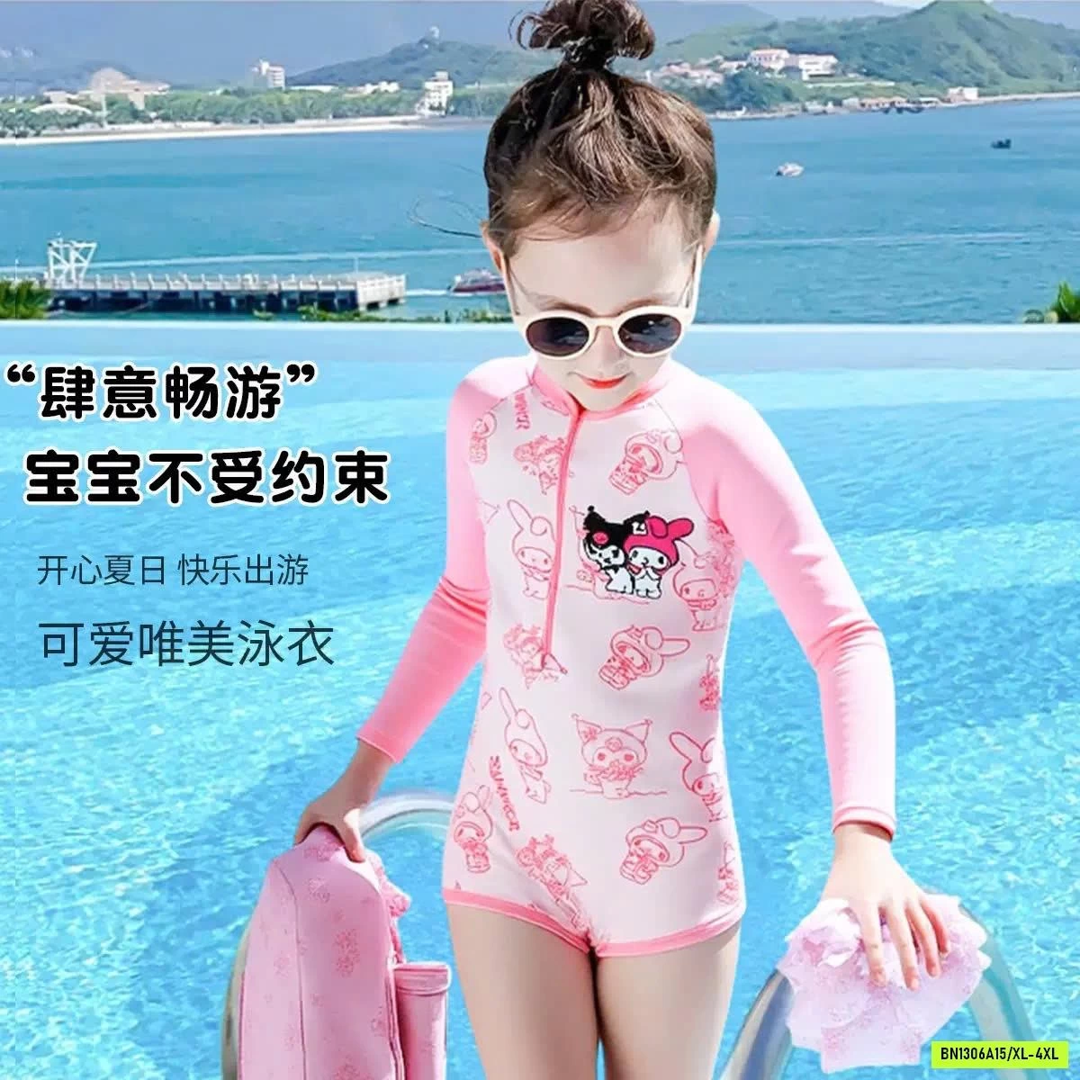BỘ BƠI KUROMI DÀI TAY BG