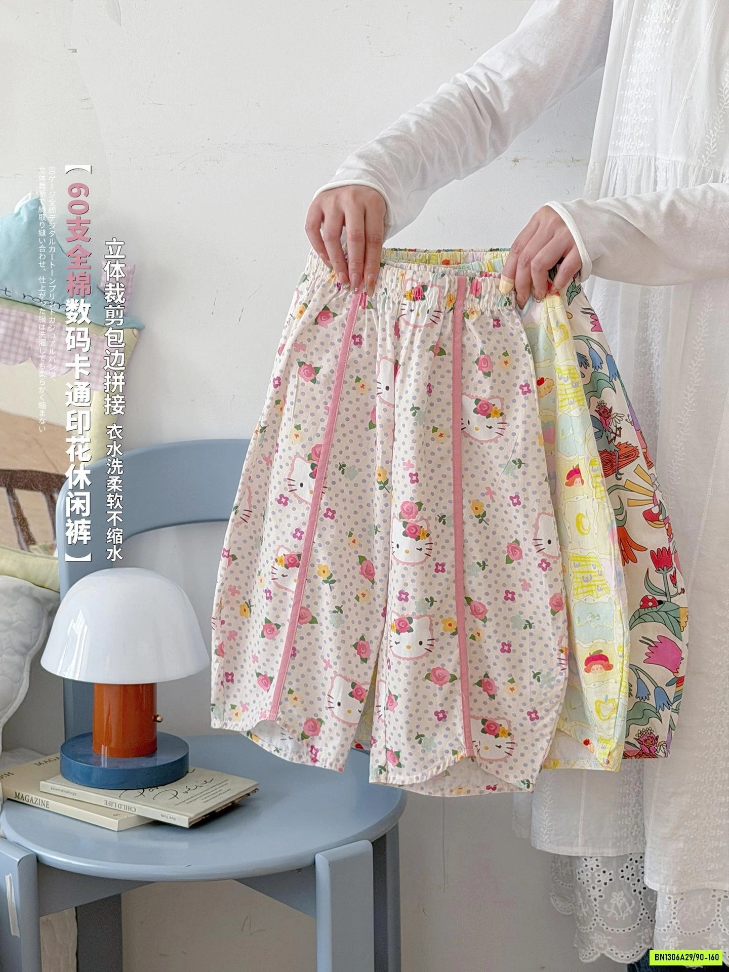 BAGGY ĐŨI HỌA TIẾT CHỐNG MUỖI