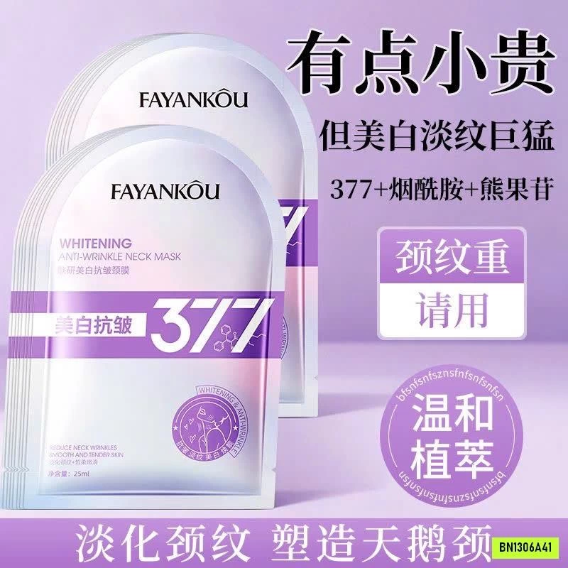 COMBO 15 MIẾNG MẶT NẠ CỔ FAYANKOU