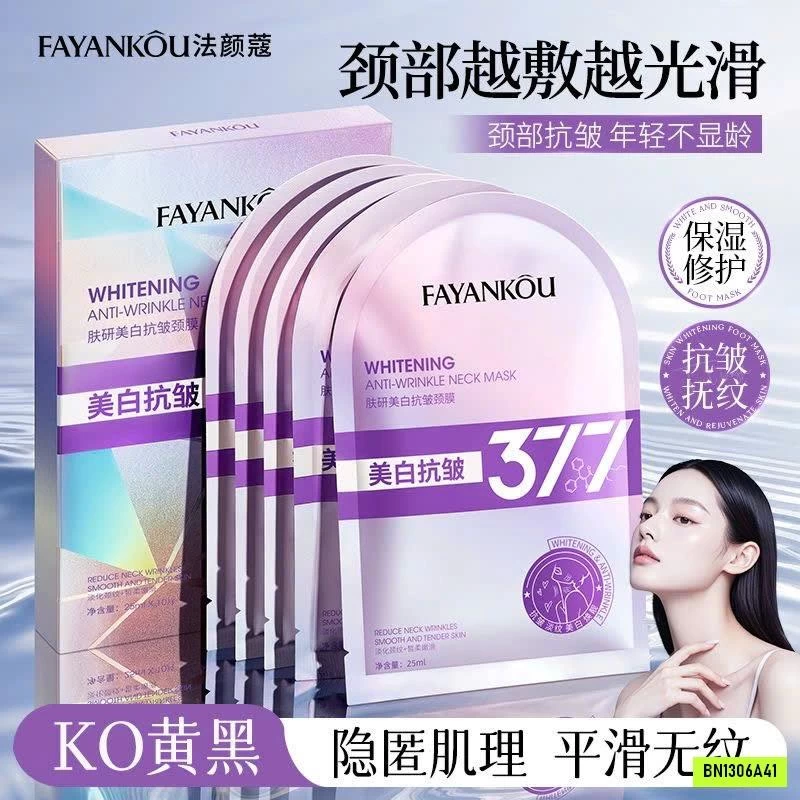 COMBO 15 MIẾNG MẶT NẠ CỔ FAYANKOU