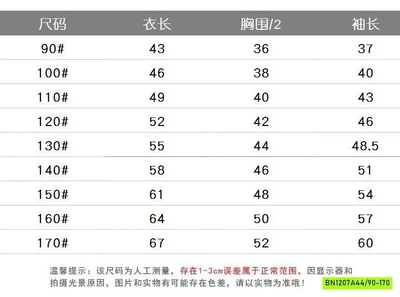 ÁO CHỐNG NẮNG BĂNG LẠNH DISNEY