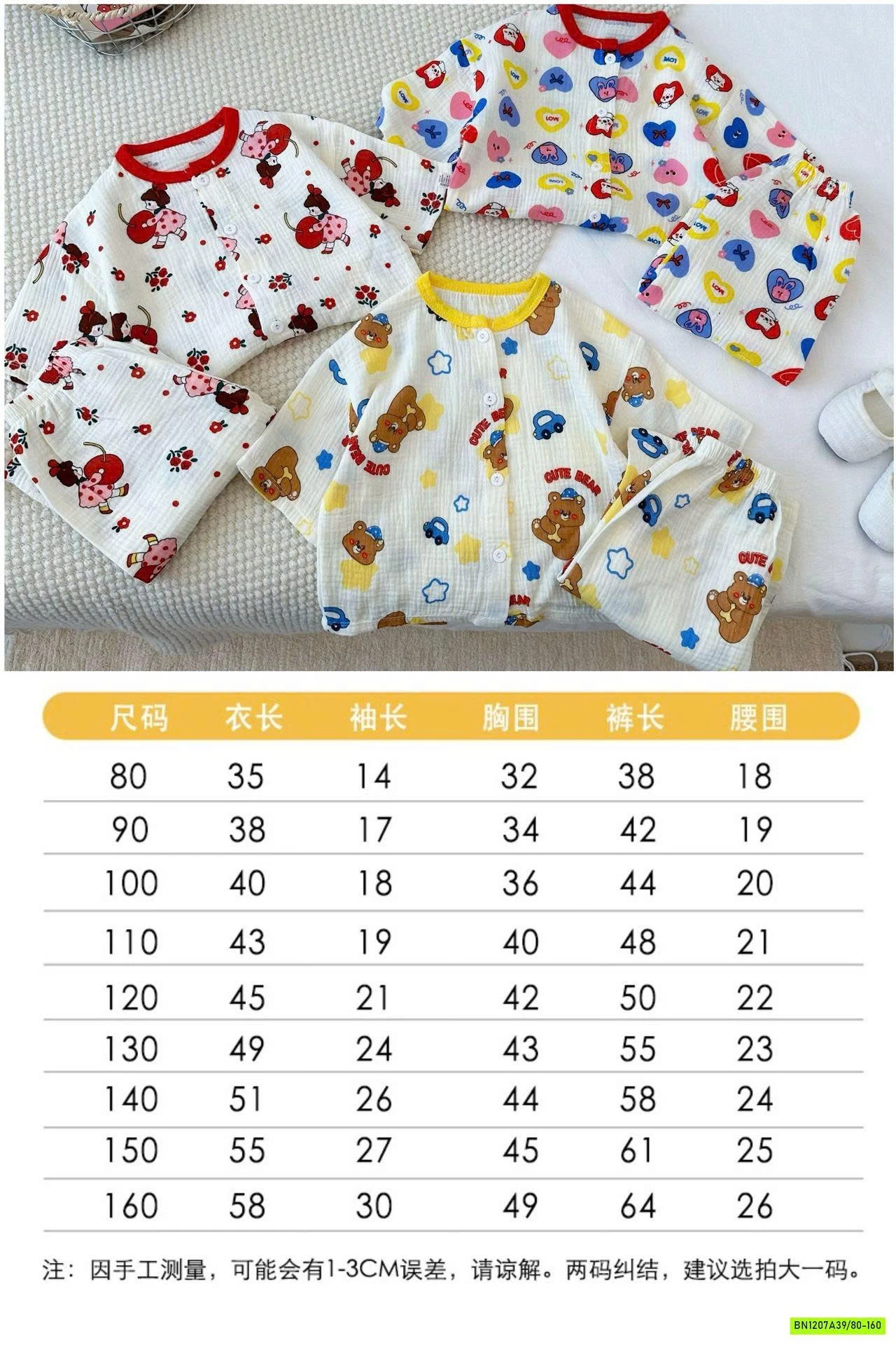 BỘ ĐŨI HOẠT HÌNH ĐÁNG YÊU