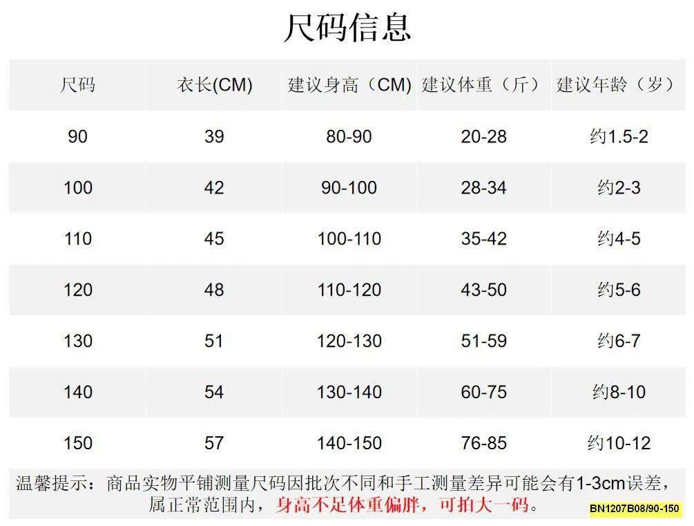 ÁO SƠ MI GẤU CHO BÉ