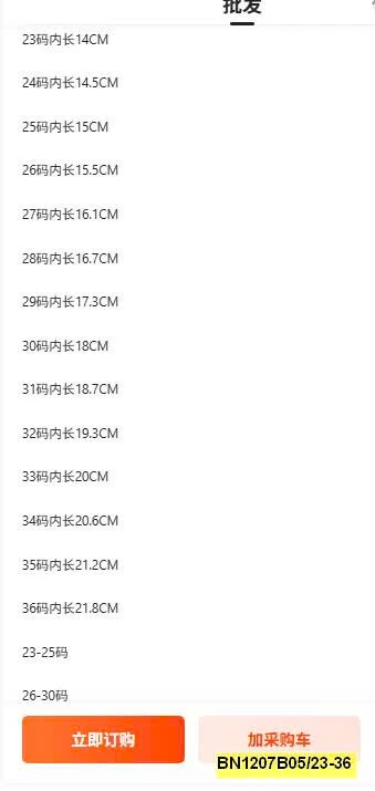 GIÀY BÚP BÊ NGÔI SAO BÉ GÁI