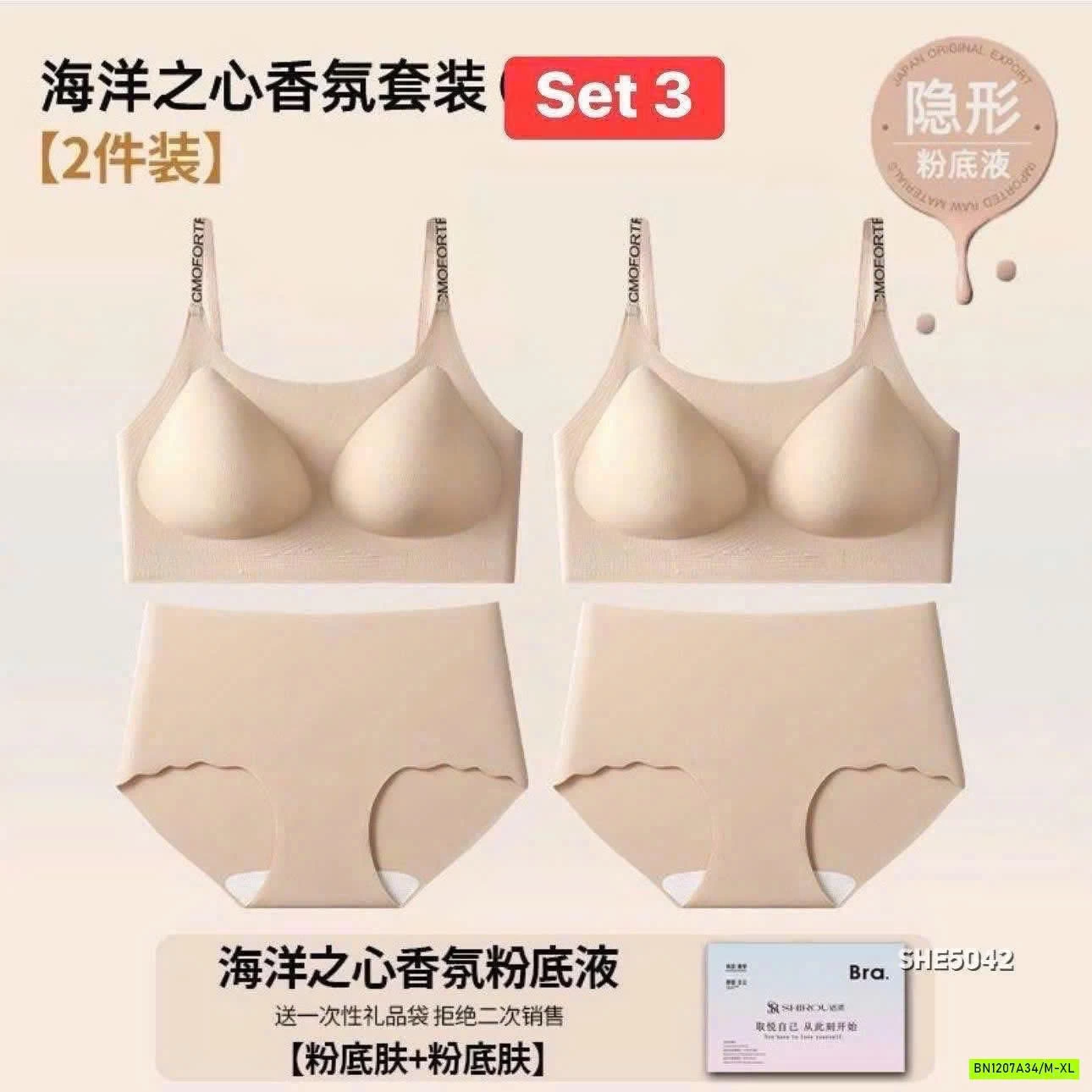 SÉT 2BRA + 2CHIP HÃNG #SHIROU SALE