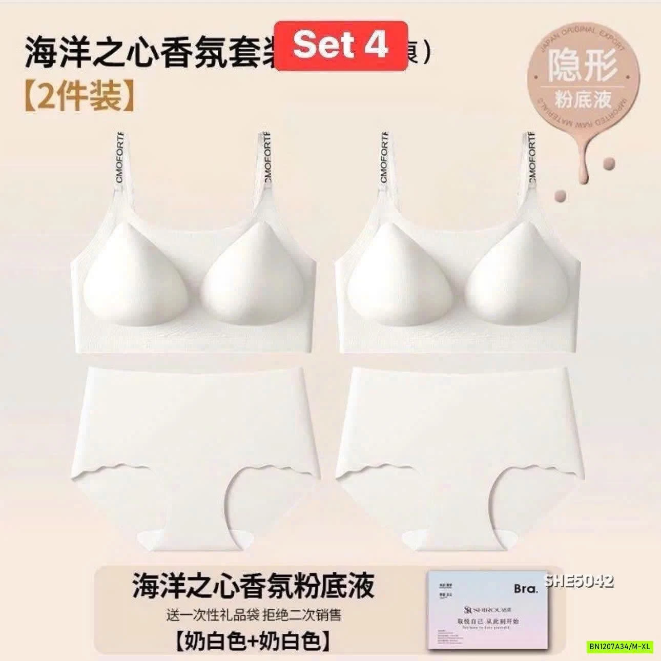 SÉT 2BRA + 2CHIP HÃNG #SHIROU SALE