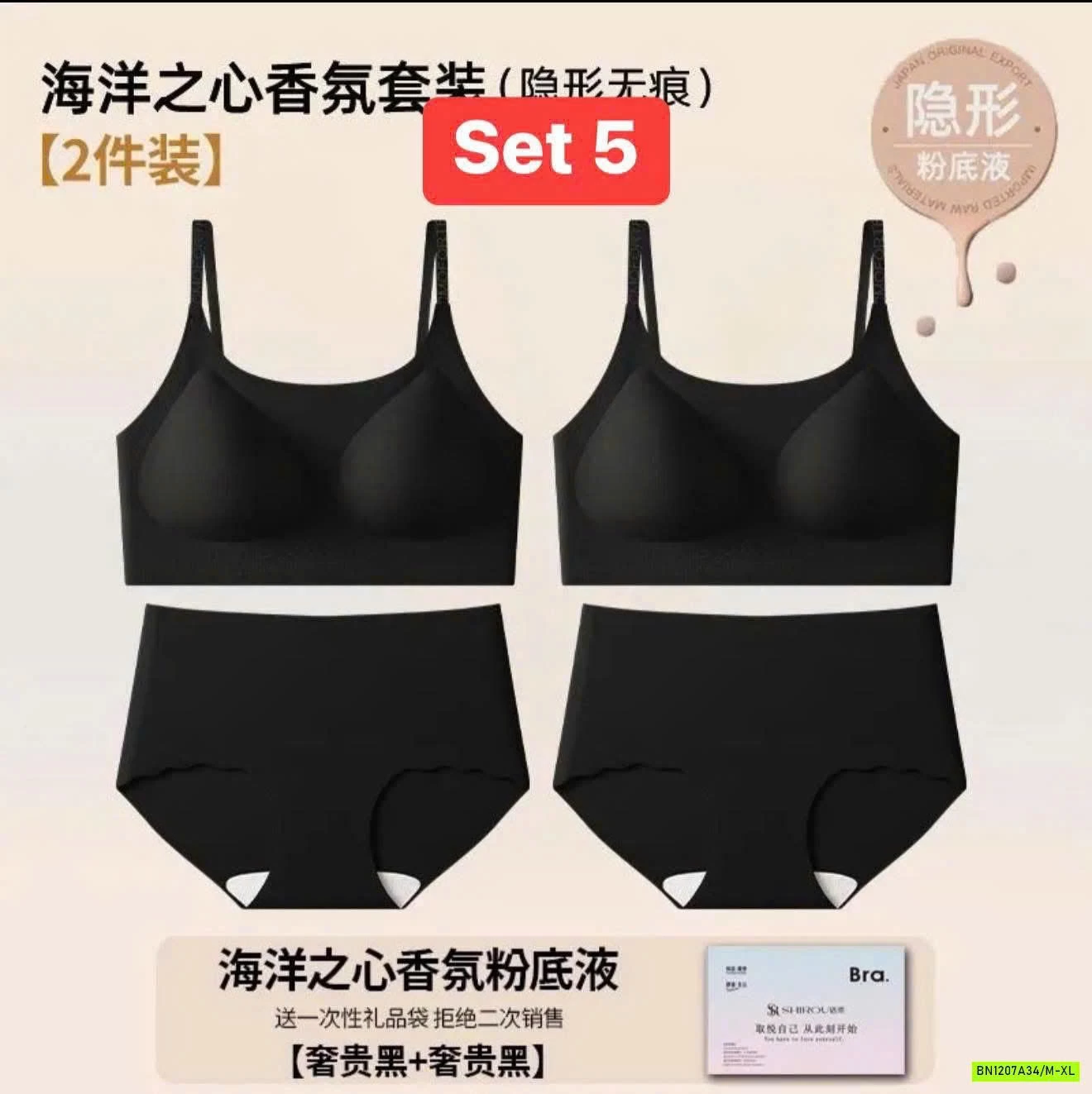 SÉT 2BRA + 2CHIP HÃNG #SHIROU SALE