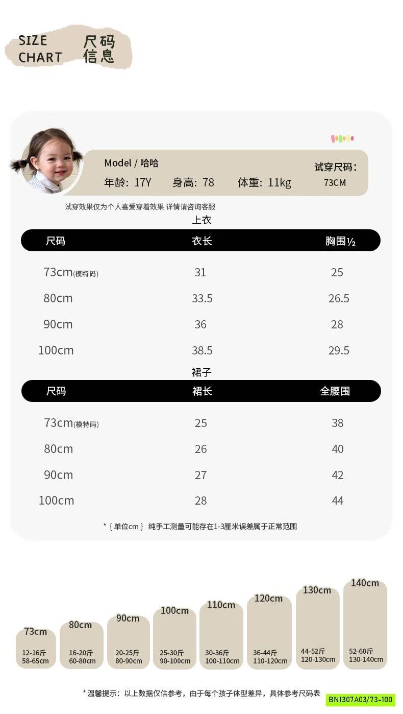 SÉT CÁNH TIÊN QUẦN VÁY CARO