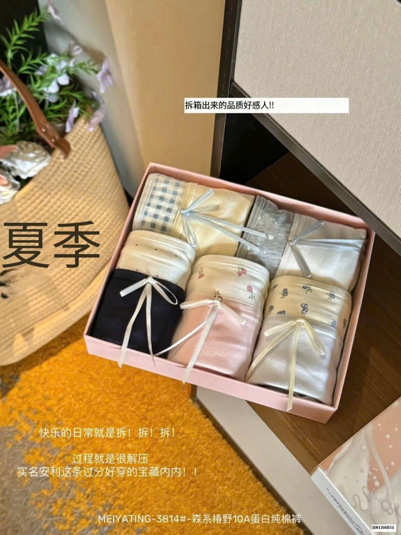 HỘP 5 QUẦN CHIP KHÁNG KHUẨN MEIYATING