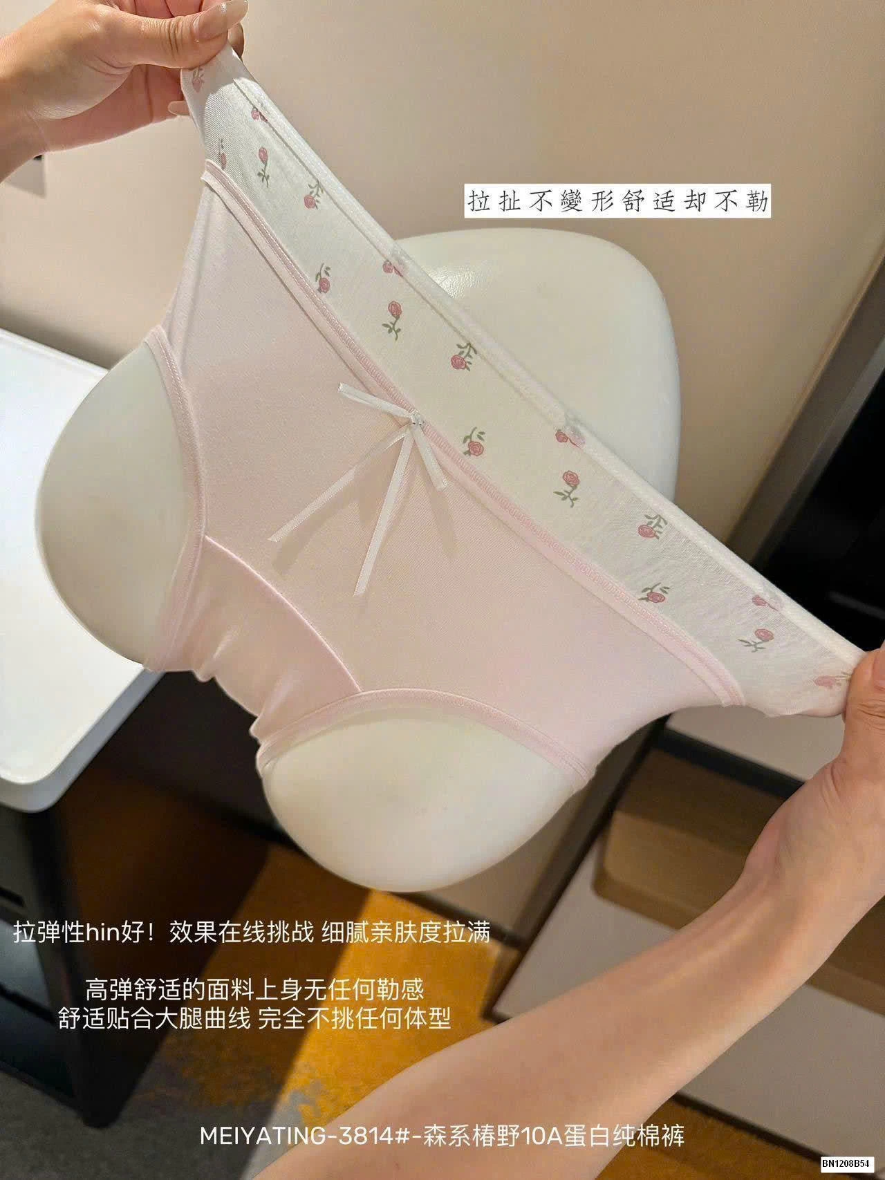 HỘP 5 QUẦN CHIP KHÁNG KHUẨN MEIYATING