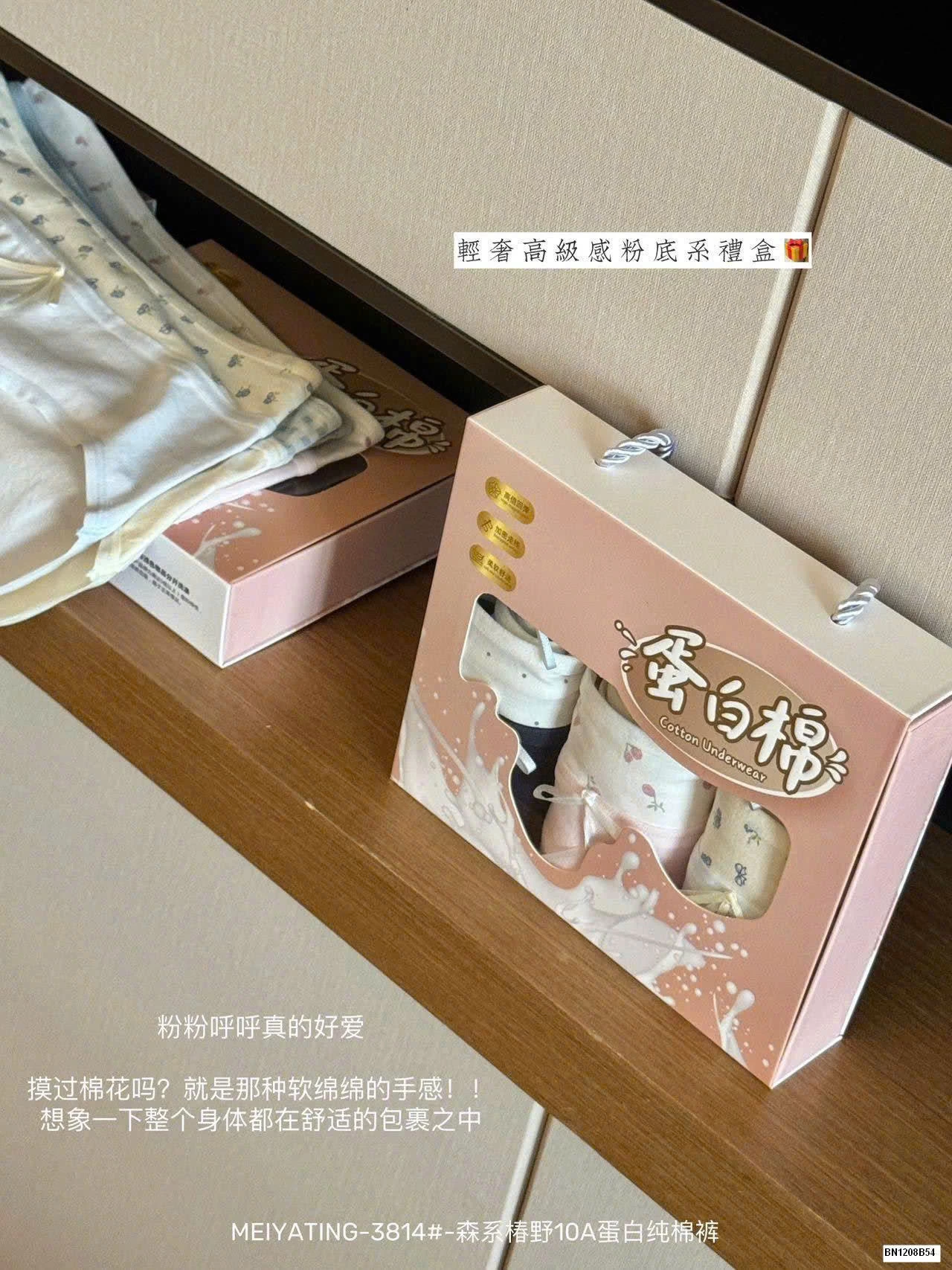 HỘP 5 QUẦN CHIP KHÁNG KHUẨN MEIYATING