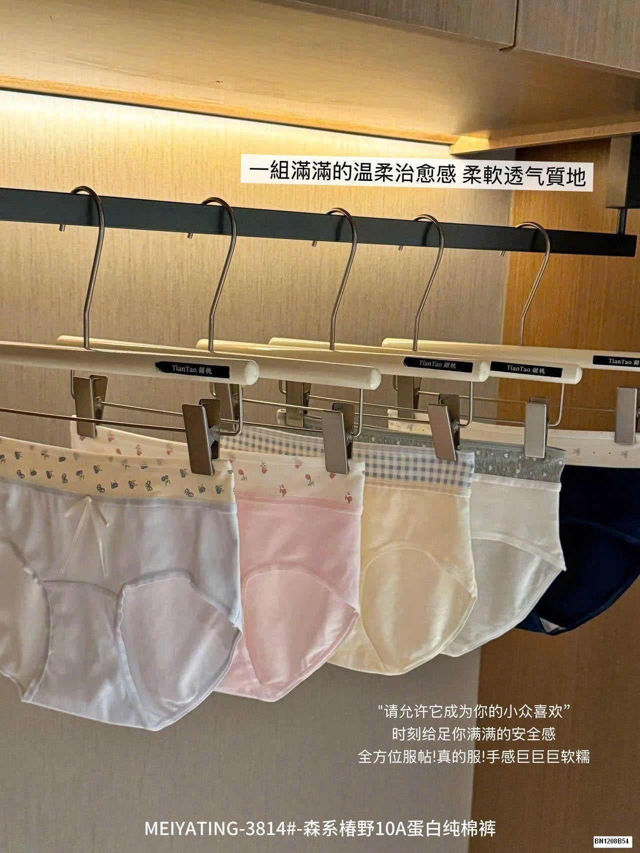 HỘP 5 QUẦN CHIP KHÁNG KHUẨN MEIYATING