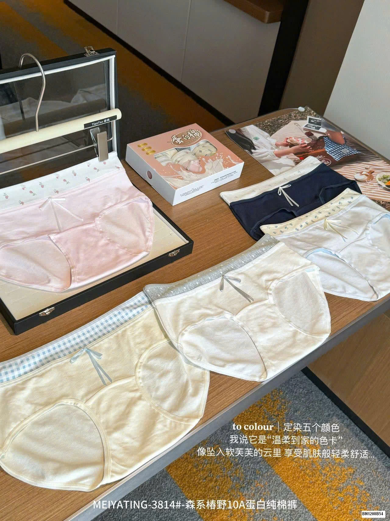 HỘP 5 QUẦN CHIP KHÁNG KHUẨN MEIYATING