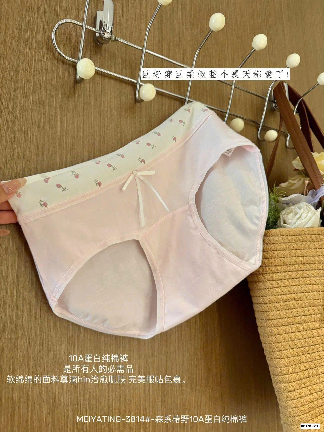 HỘP 5 QUẦN CHIP KHÁNG KHUẨN MEIYATING