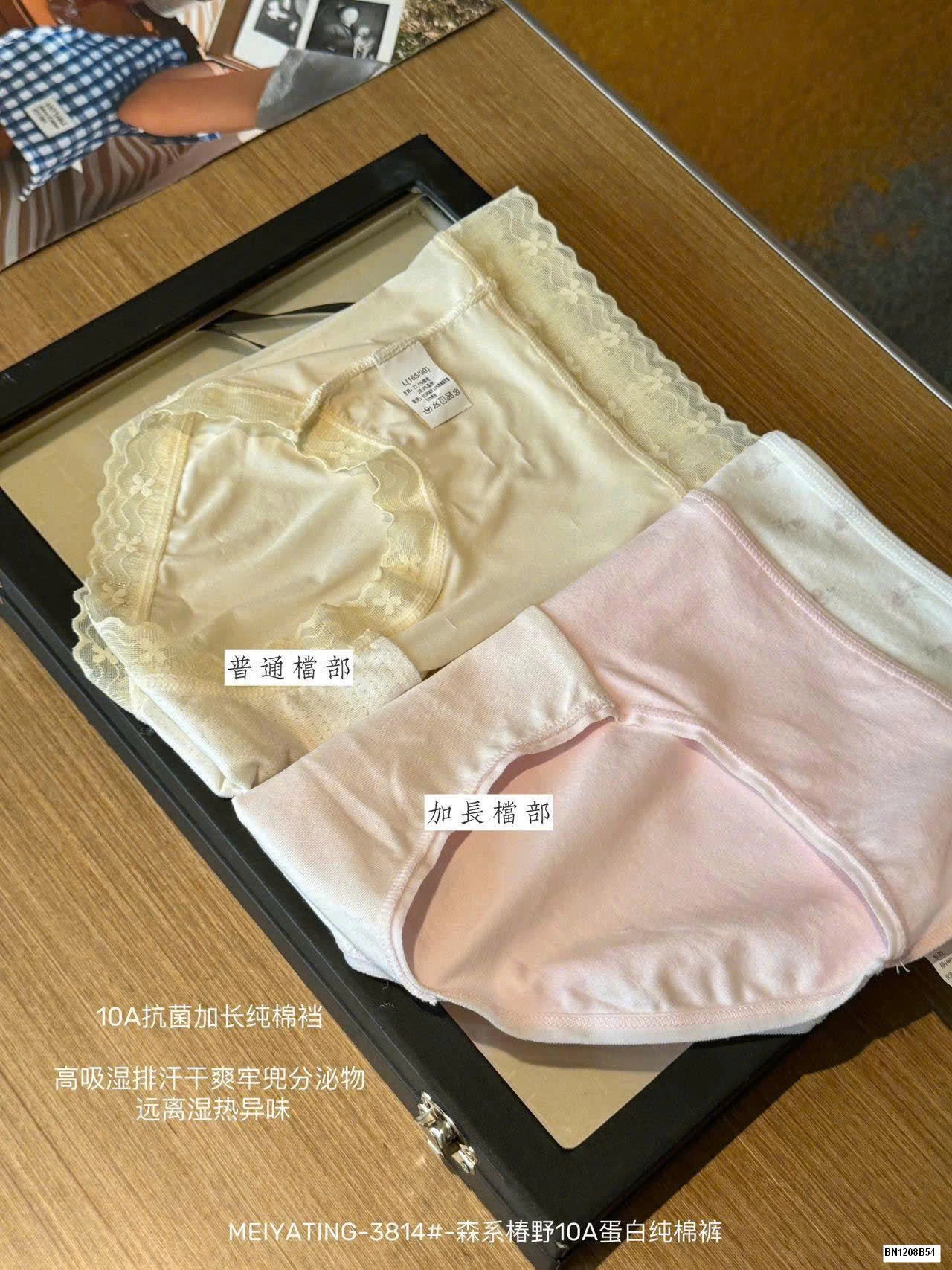 HỘP 5 QUẦN CHIP KHÁNG KHUẨN MEIYATING