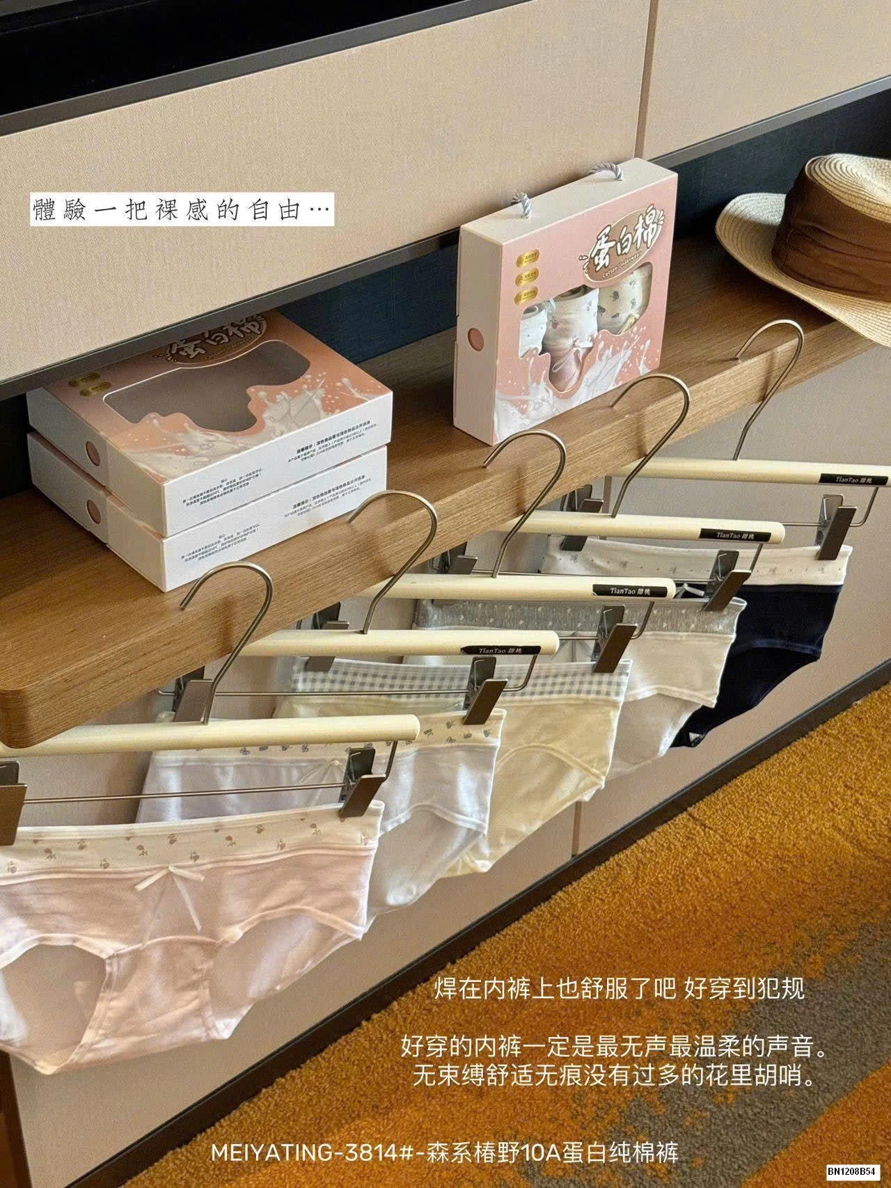 HỘP 5 QUẦN CHIP KHÁNG KHUẨN MEIYATING