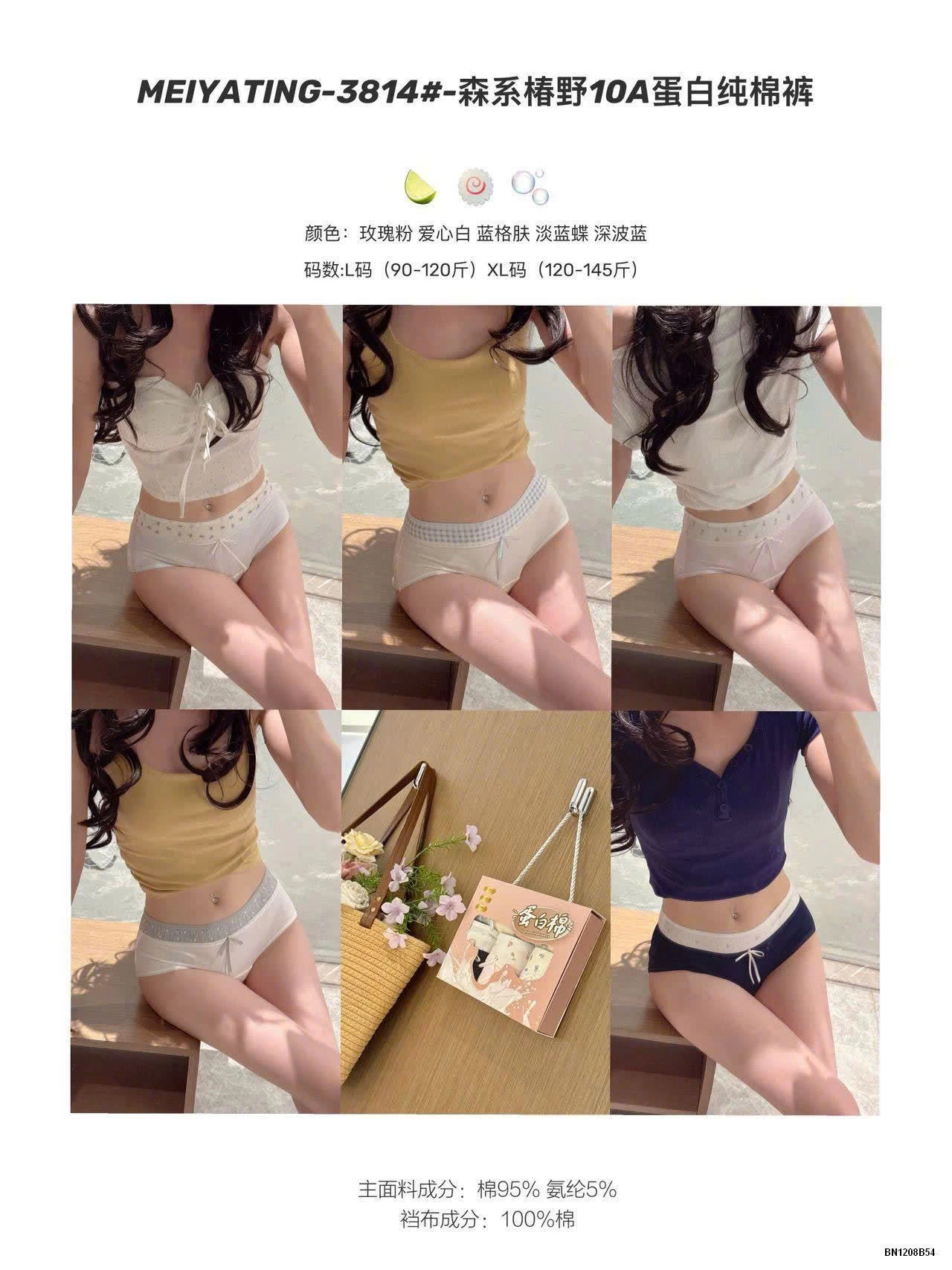 HỘP 5 QUẦN CHIP KHÁNG KHUẨN MEIYATING