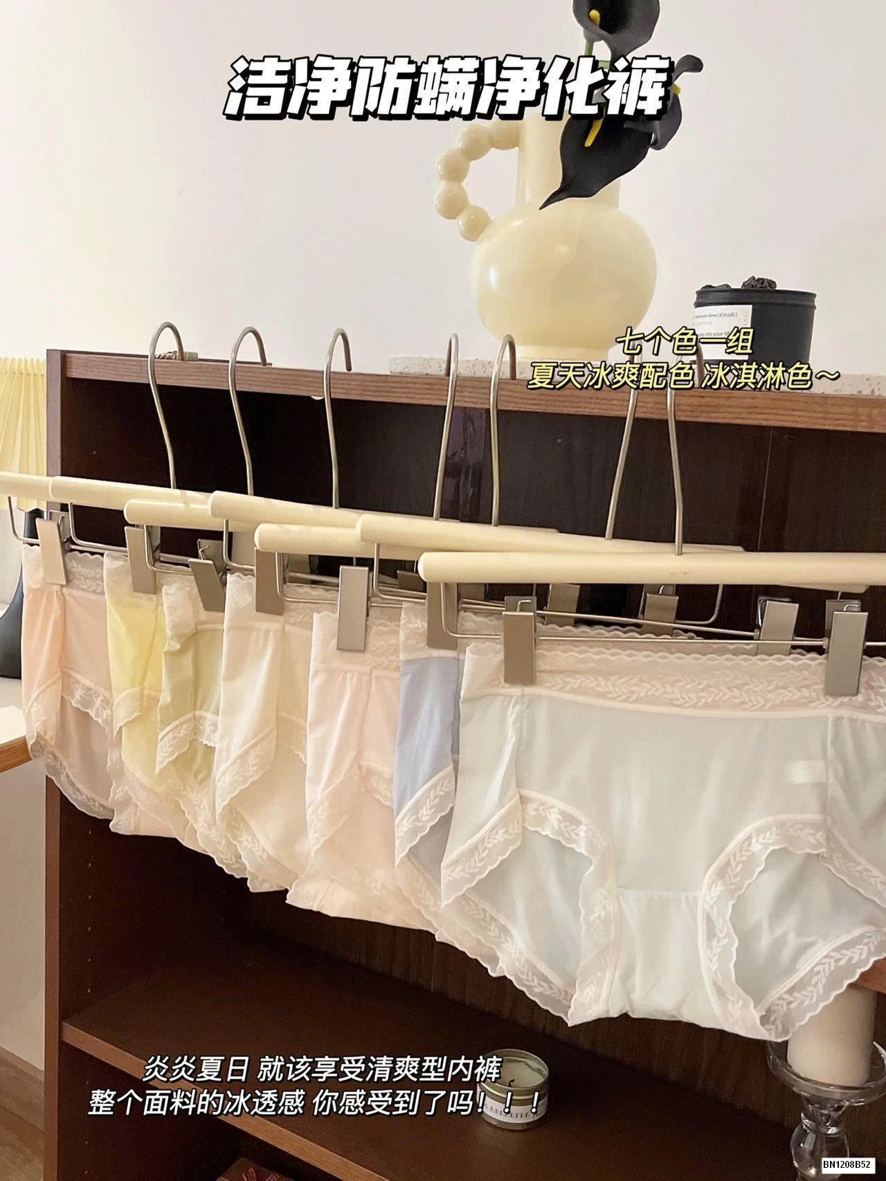 SÉT 7 QUẦN CHIP REN