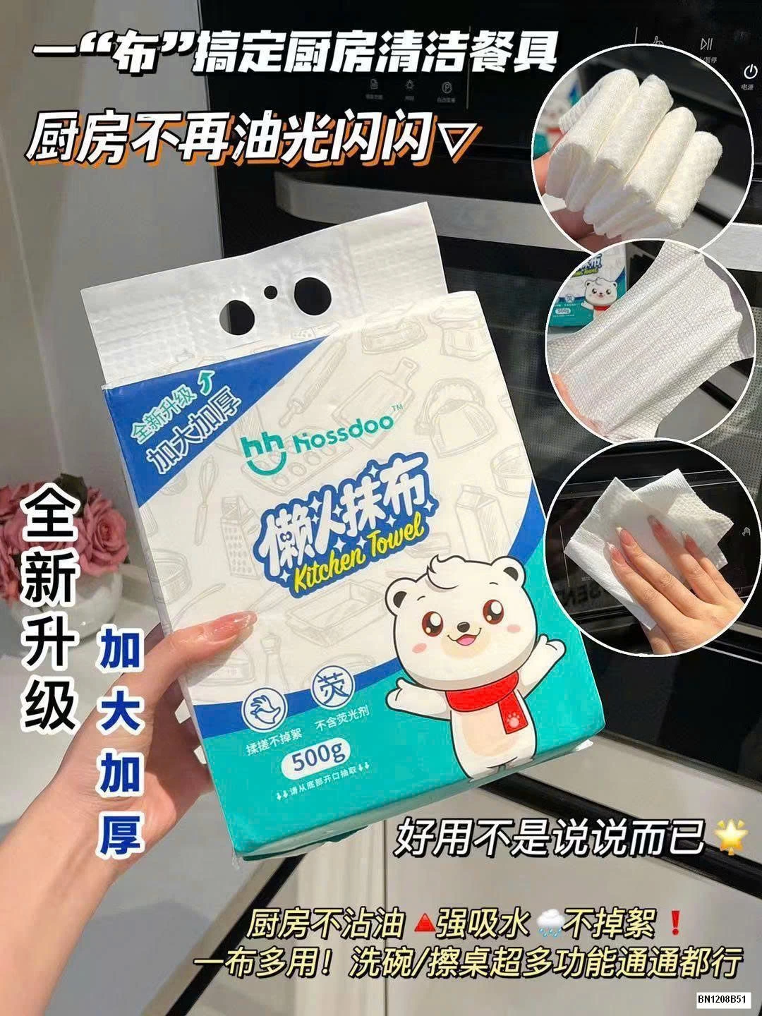 KHĂN LAU HOSDOO SIÊU DAI LAU KHÔ LAU ƯỚT ĐA NĂNG