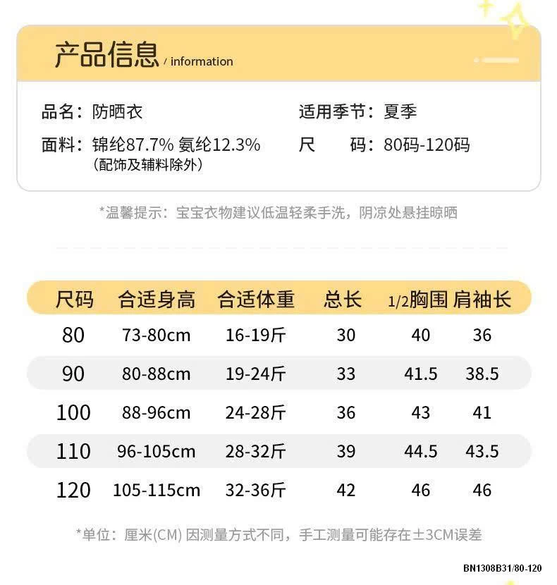 ÁO CHỐNG NẮNG HÌNH ĐỘNG VẬT NGỘ NGHĨNH