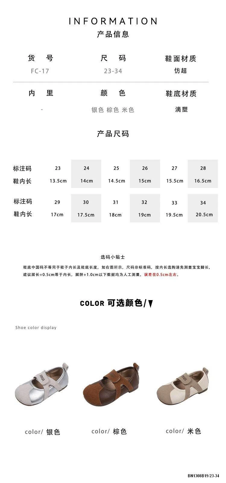 GIÀY BÚP BÊ PHỐI DA LỘN