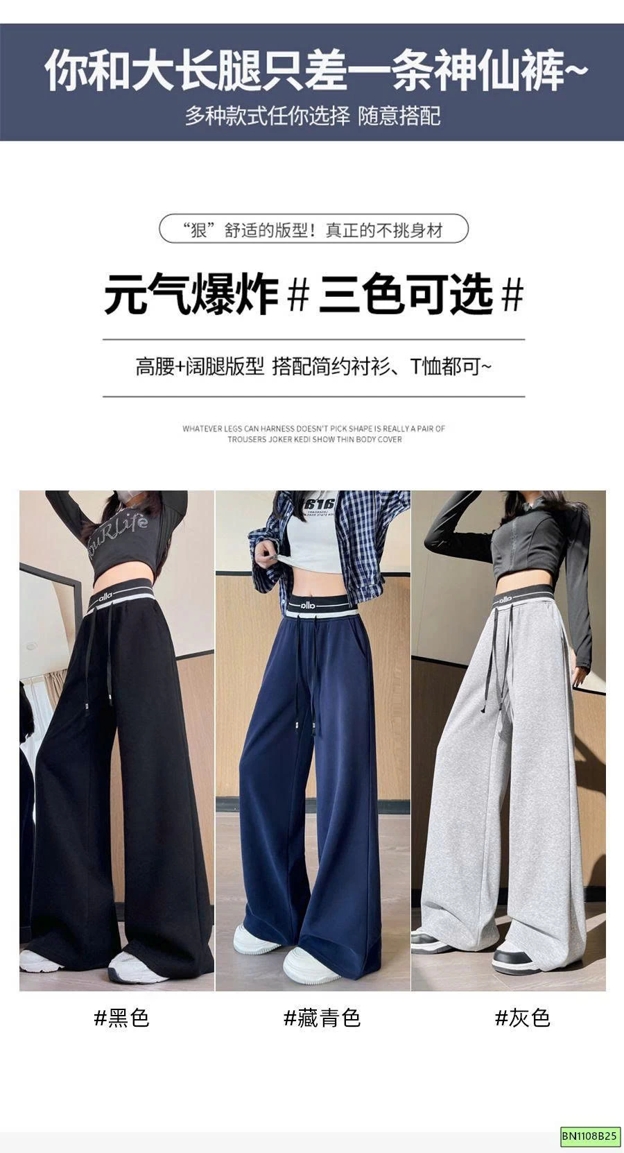 QUẦN SUÔNG COTTON CẠP CAO