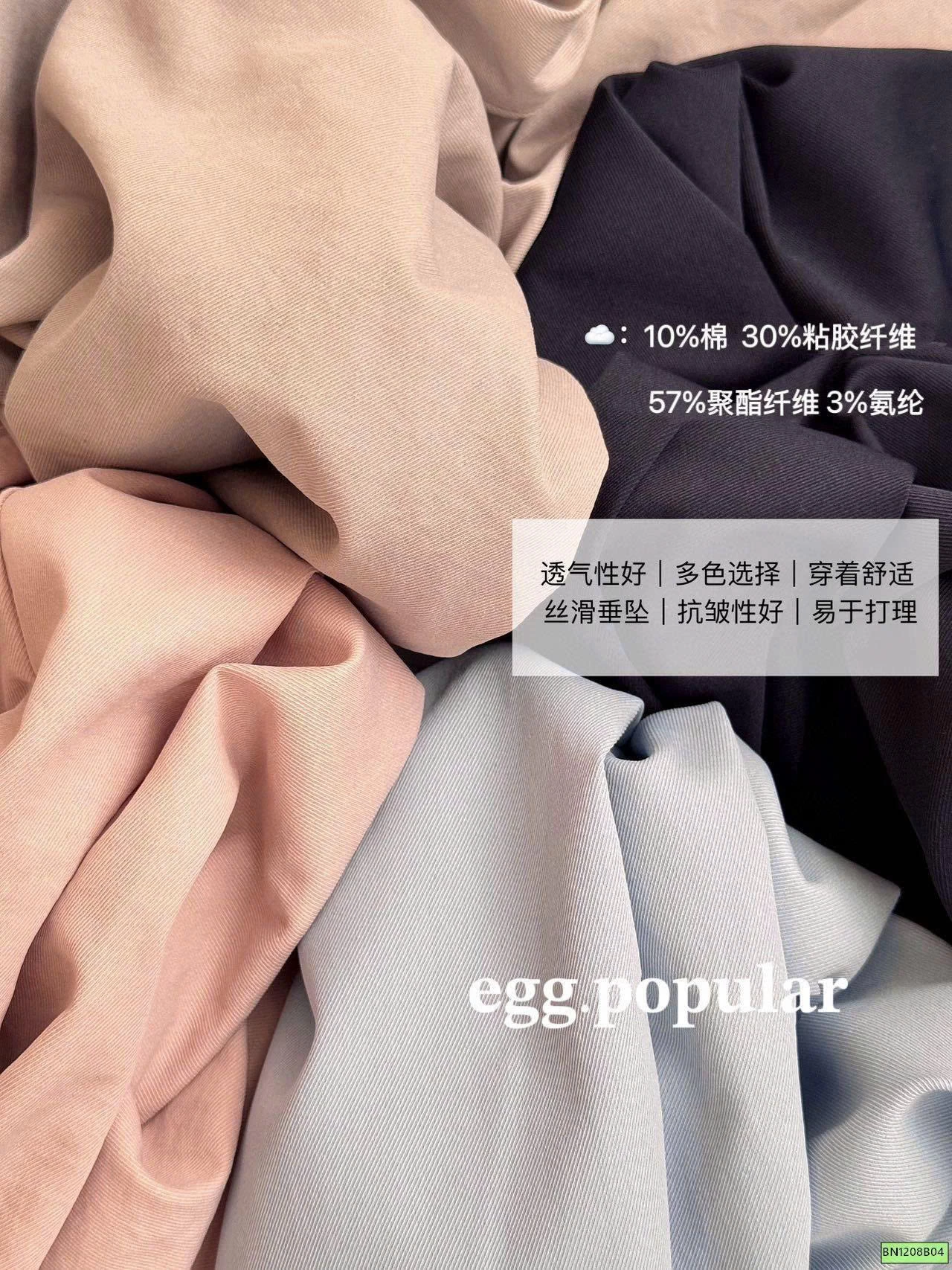 QUẦN SUÔNG EGG DÁNG RỘNG
