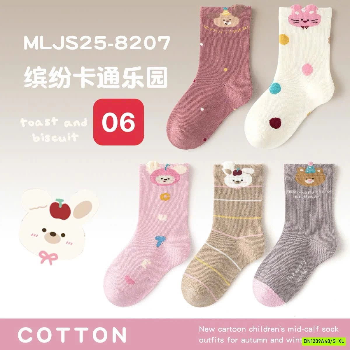 SÉT 5Đ TẤT THU ĐÔNG MINLIU