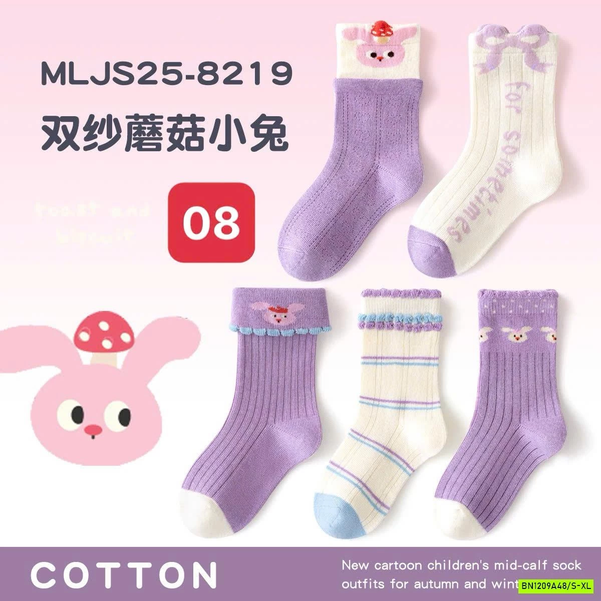 SÉT 5Đ TẤT THU ĐÔNG MINLIU