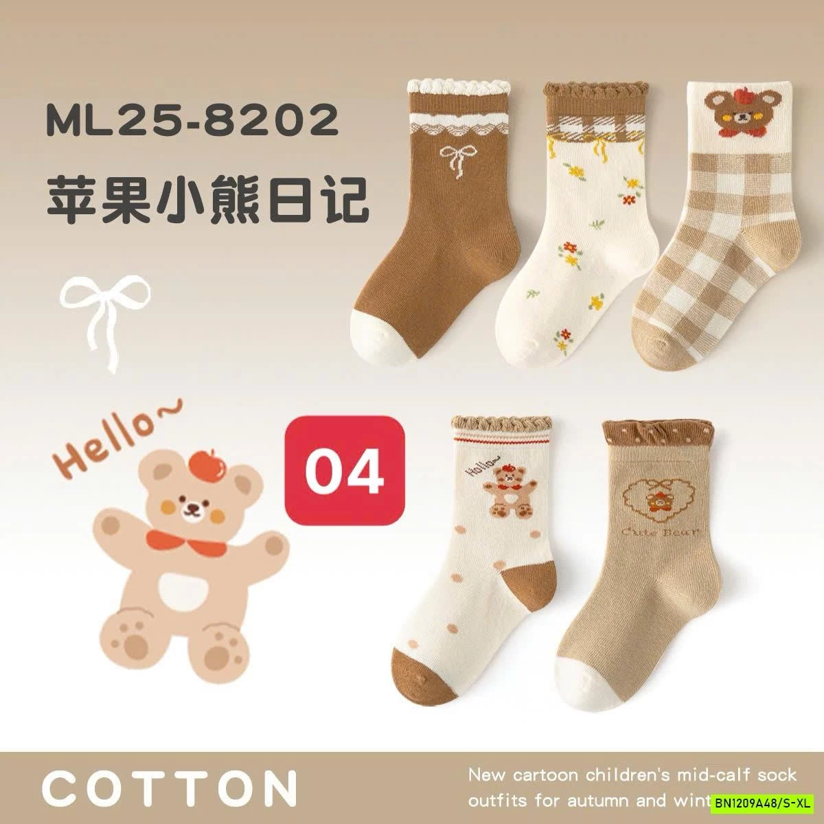 SÉT 5Đ TẤT THU ĐÔNG MINLIU