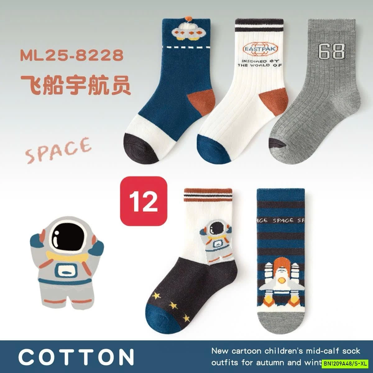 SÉT 5Đ TẤT THU ĐÔNG MINLIU