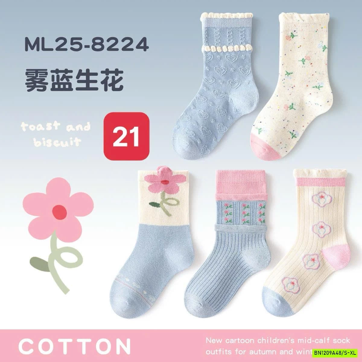 SÉT 5Đ TẤT THU ĐÔNG MINLIU