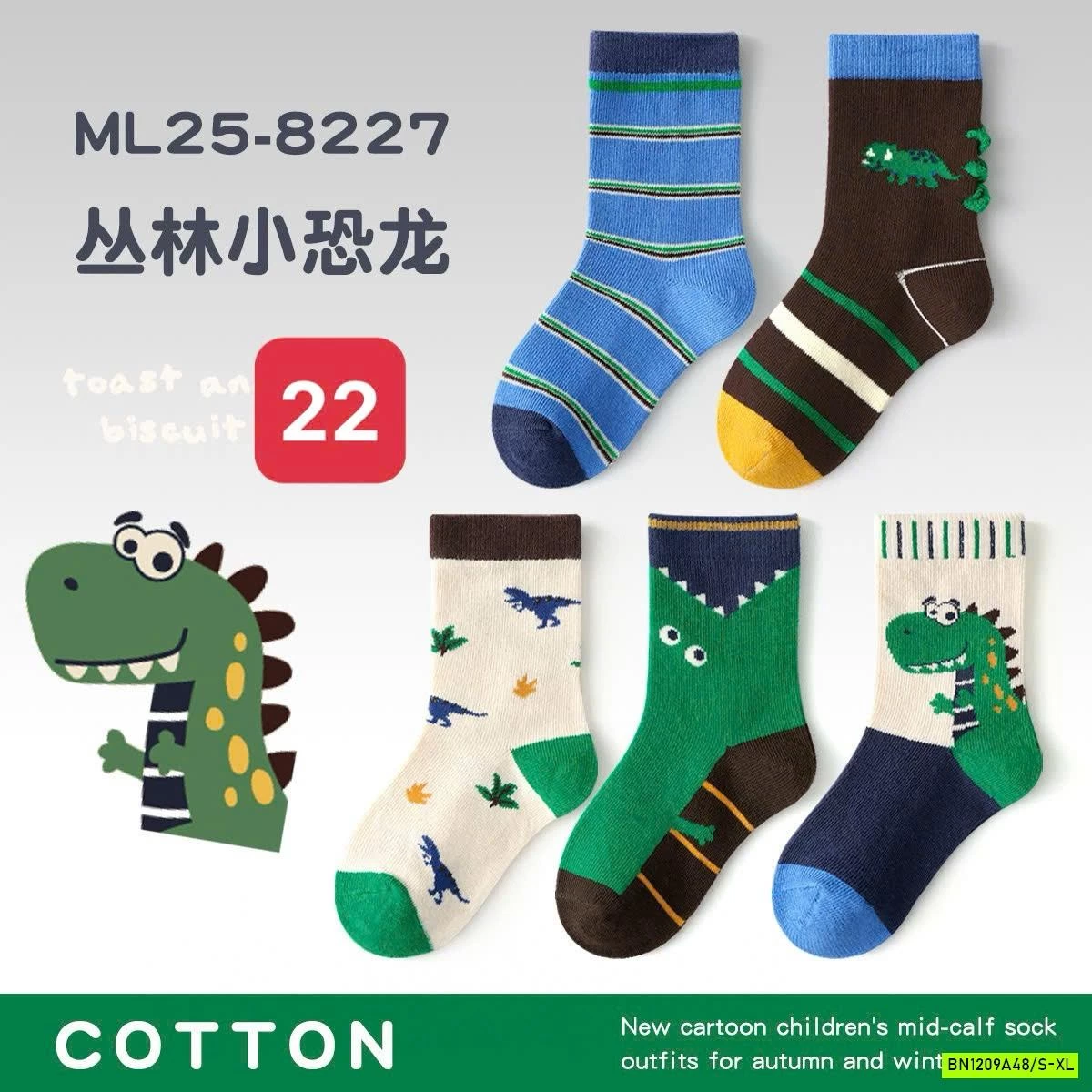 SÉT 5Đ TẤT THU ĐÔNG MINLIU