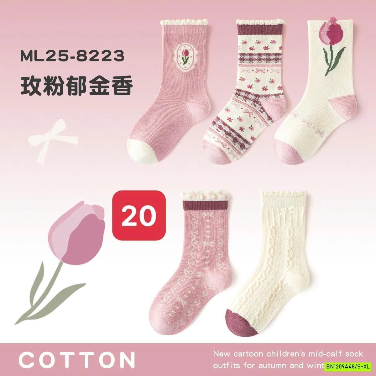 SÉT 5Đ TẤT THU ĐÔNG MINLIU