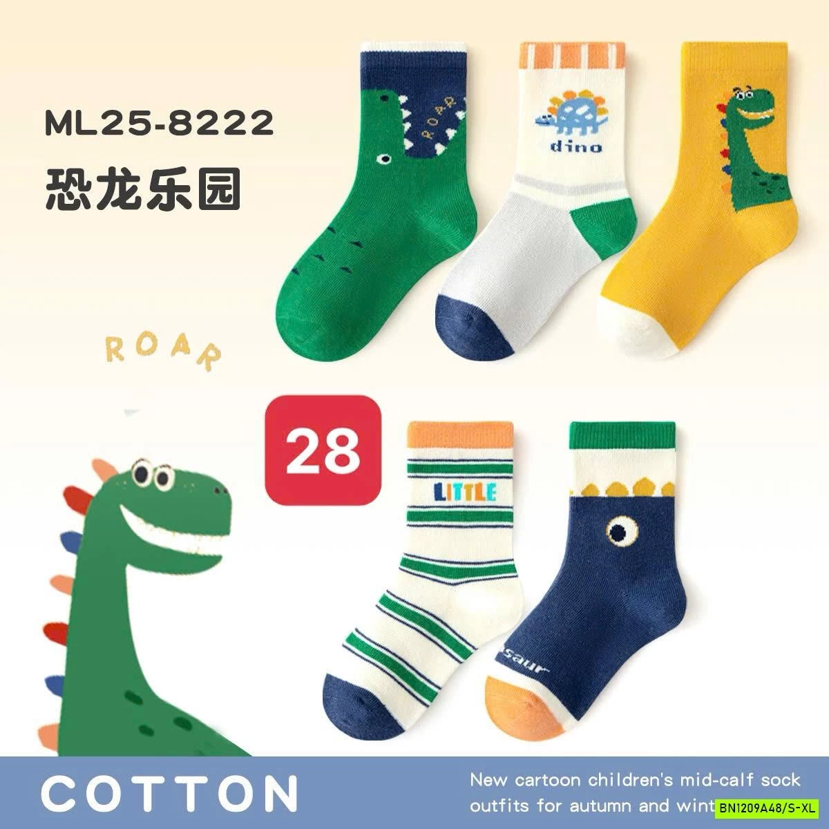 SÉT 5Đ TẤT THU ĐÔNG MINLIU