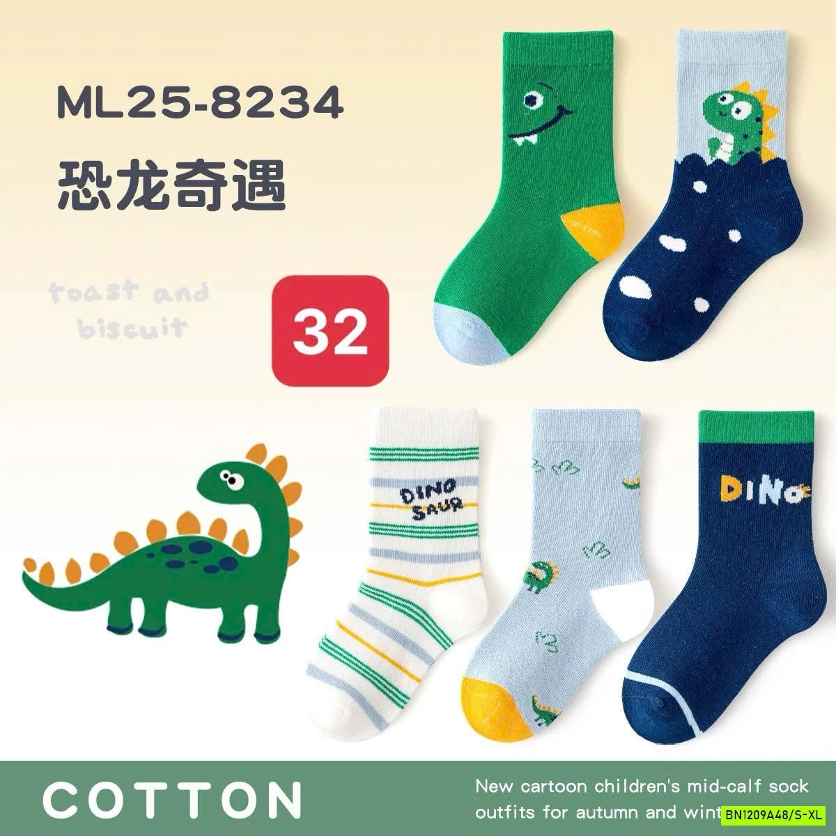 SÉT 5Đ TẤT THU ĐÔNG MINLIU