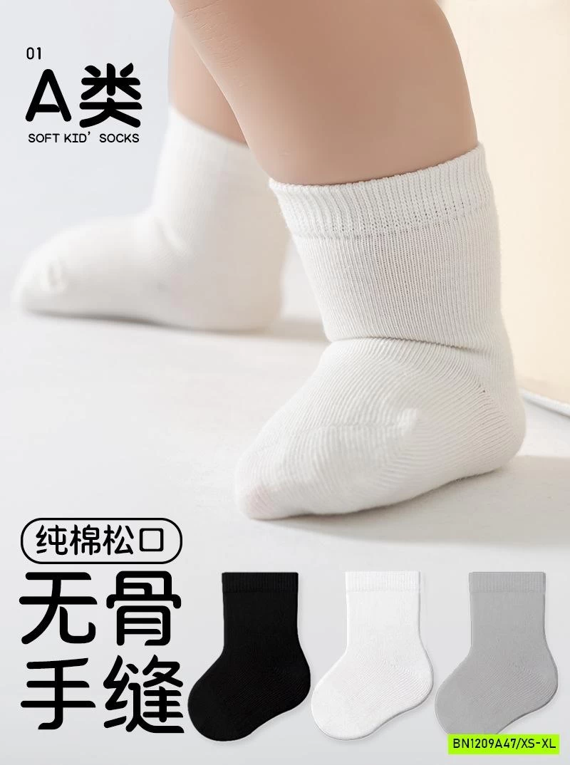 SÉT 5Đ TẤT TRƠN SZ NHÍ