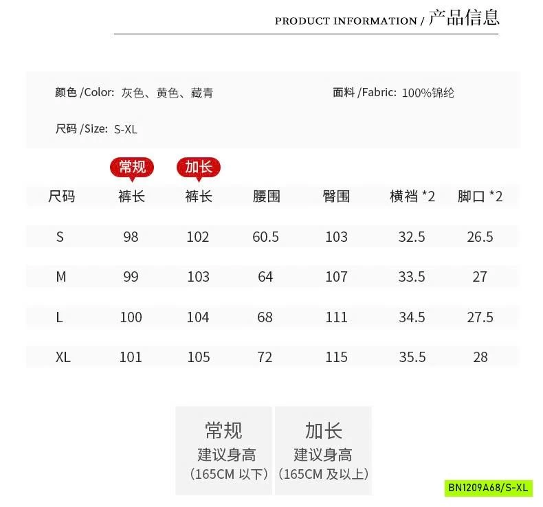 QUẦN THỂ THAO RÚT ỐNG