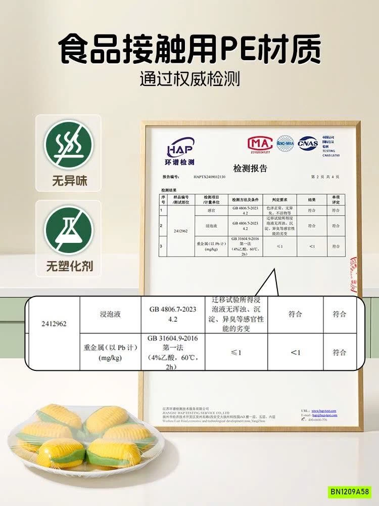 GÓI 330C MÀNG BỌC THỰC PHẨM