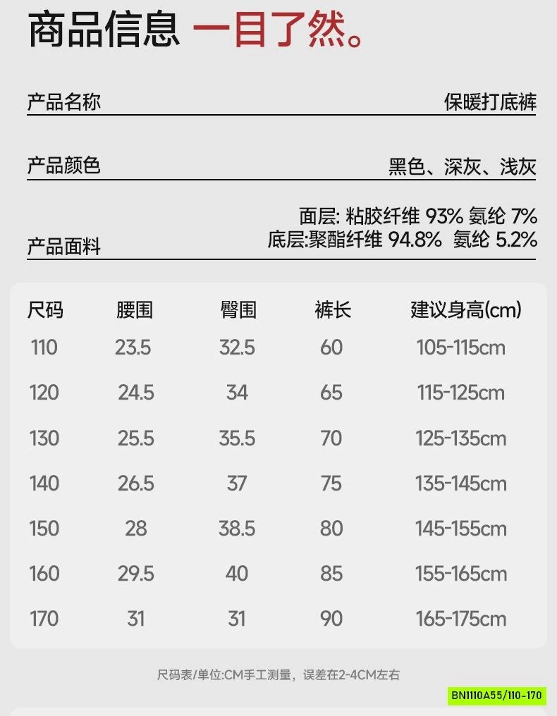 LEGGING GÂN LÓT NHUNG SZ ĐẠI