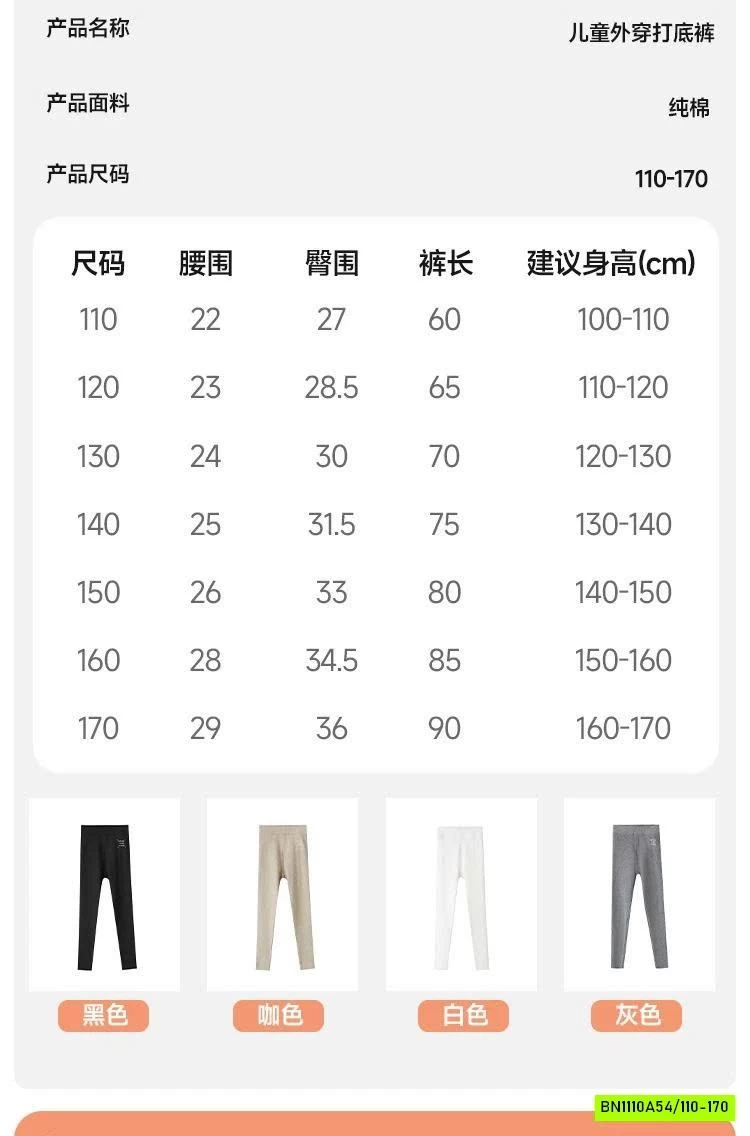 LEGGING GÂN GIỮ NHIỆT BG SZ ĐẠI