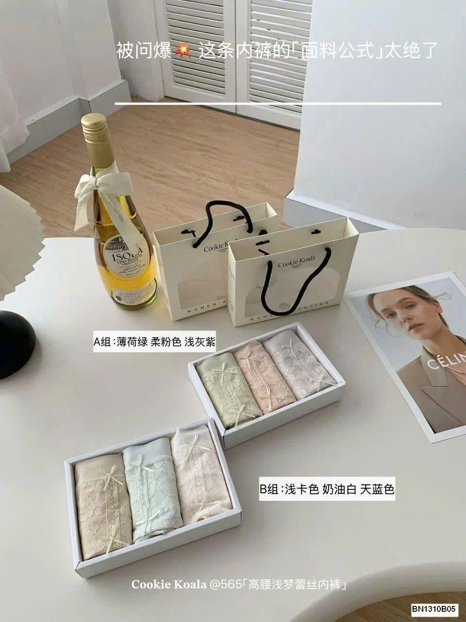 SÉT 3 QUẦN CHIP PHỐI REN CẠP CAO