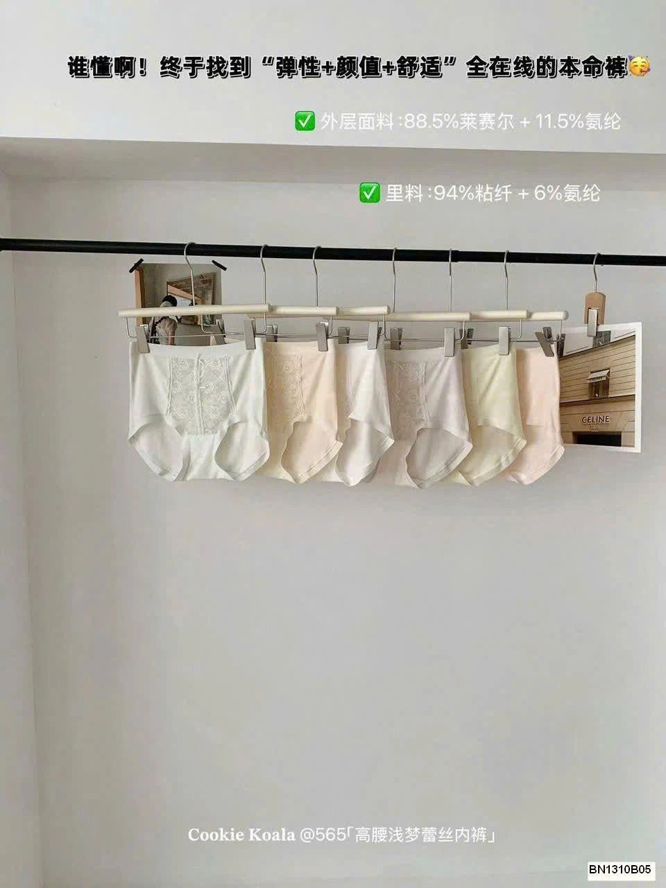 SÉT 3 QUẦN CHIP PHỐI REN CẠP CAO