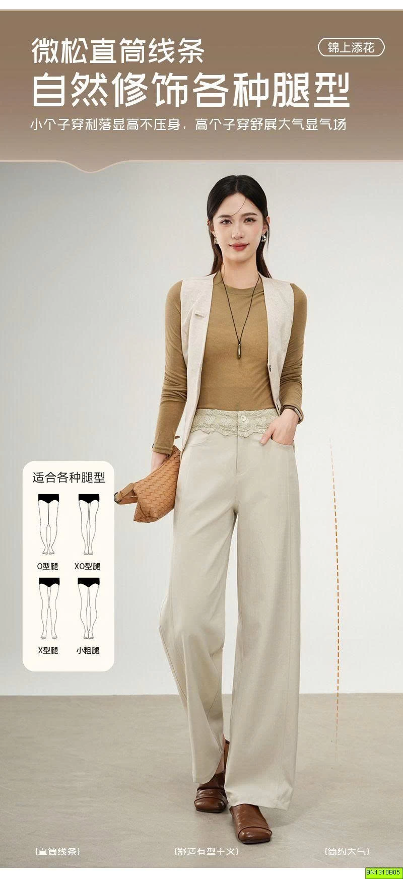 QUẦN ÂU CẠP PHỐI REN