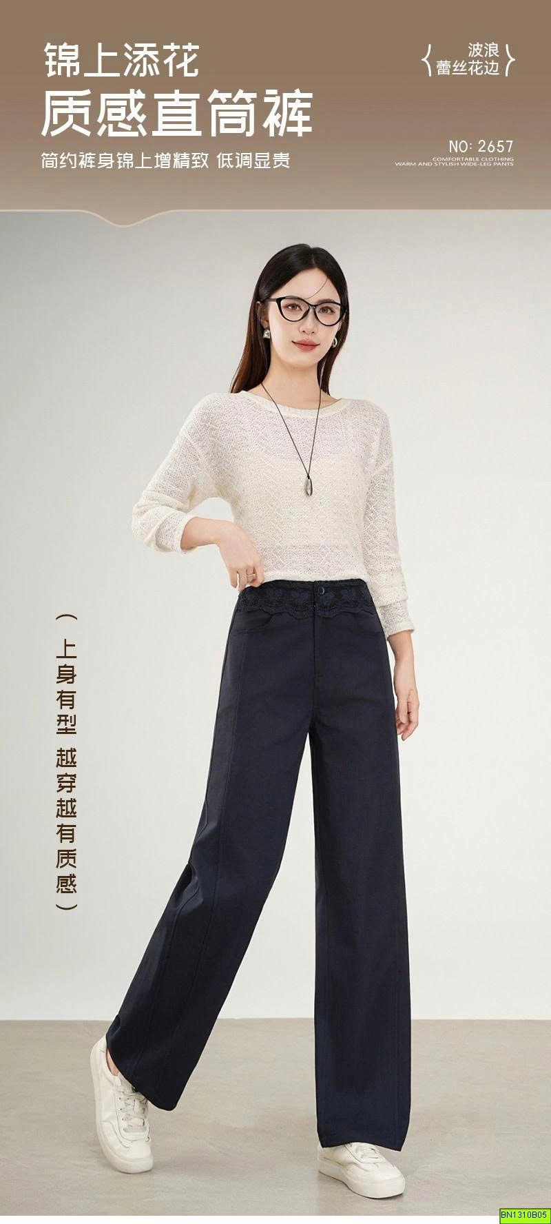 QUẦN ÂU CẠP PHỐI REN