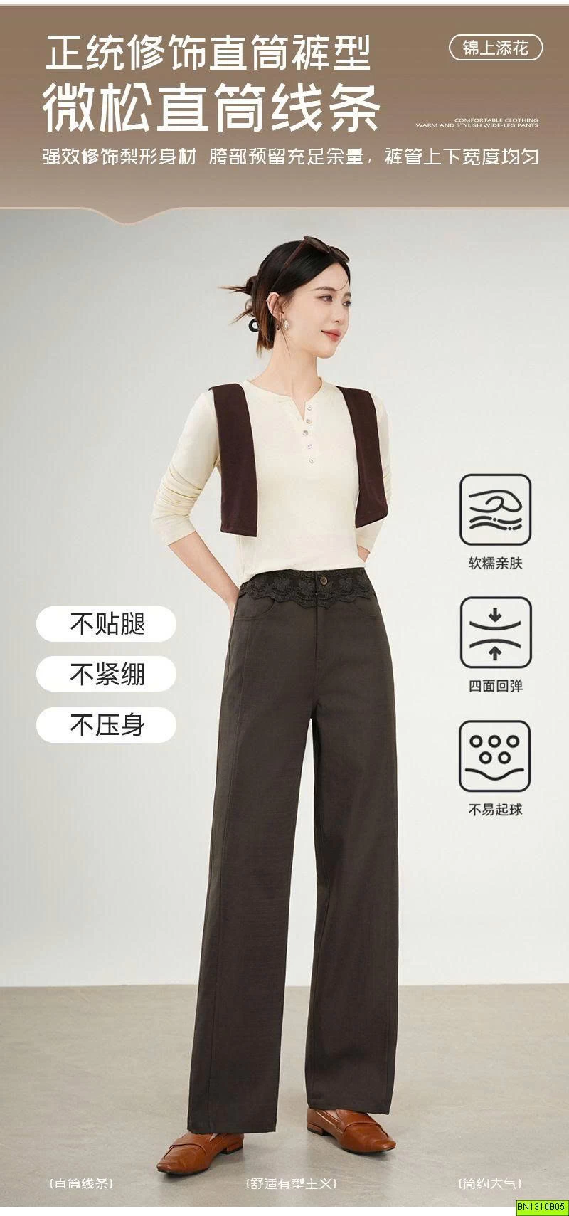 QUẦN ÂU CẠP PHỐI REN