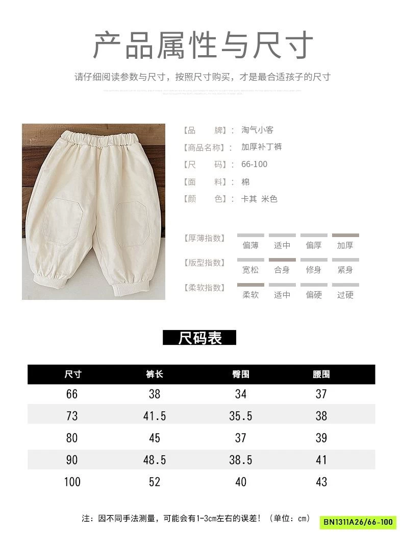 QUẦN BÓ GIÓ GẤU LÓT NỈ