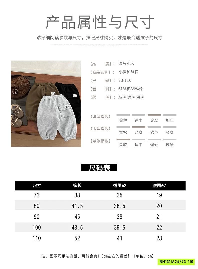 QUẦN NỈ TÚI HỘP LÓT LÔNG CỪU